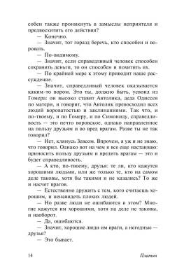 Государство с доставкой по Минску от 70 рублей бесплатно!